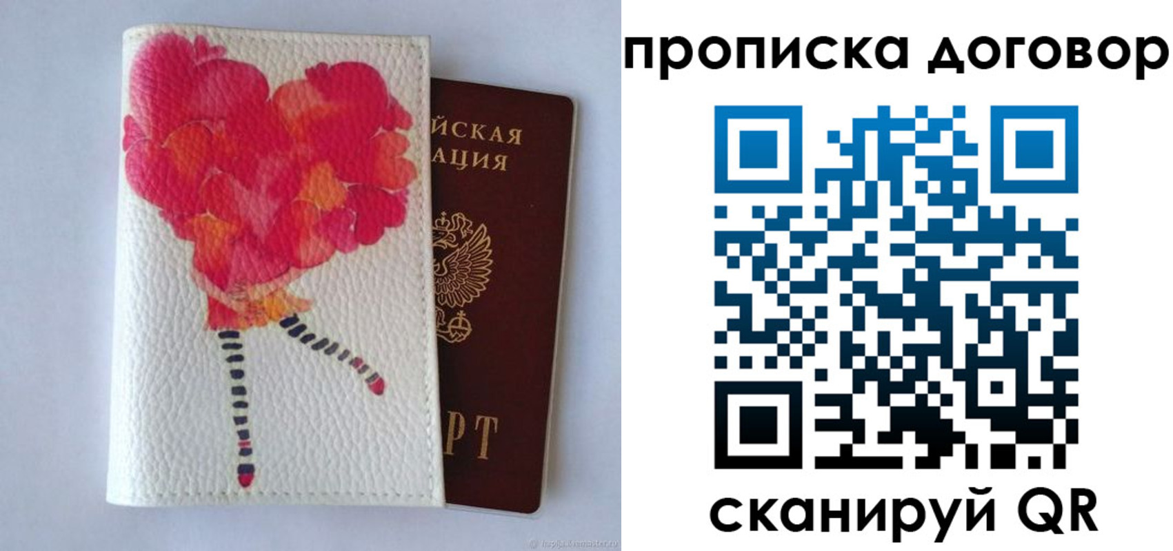 купить прописку в Первоуральске