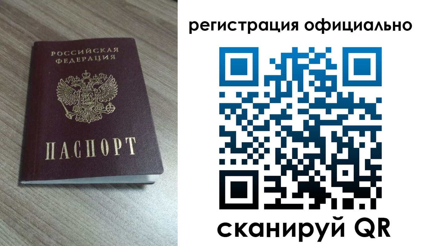 прописка штамп в Первоуральске